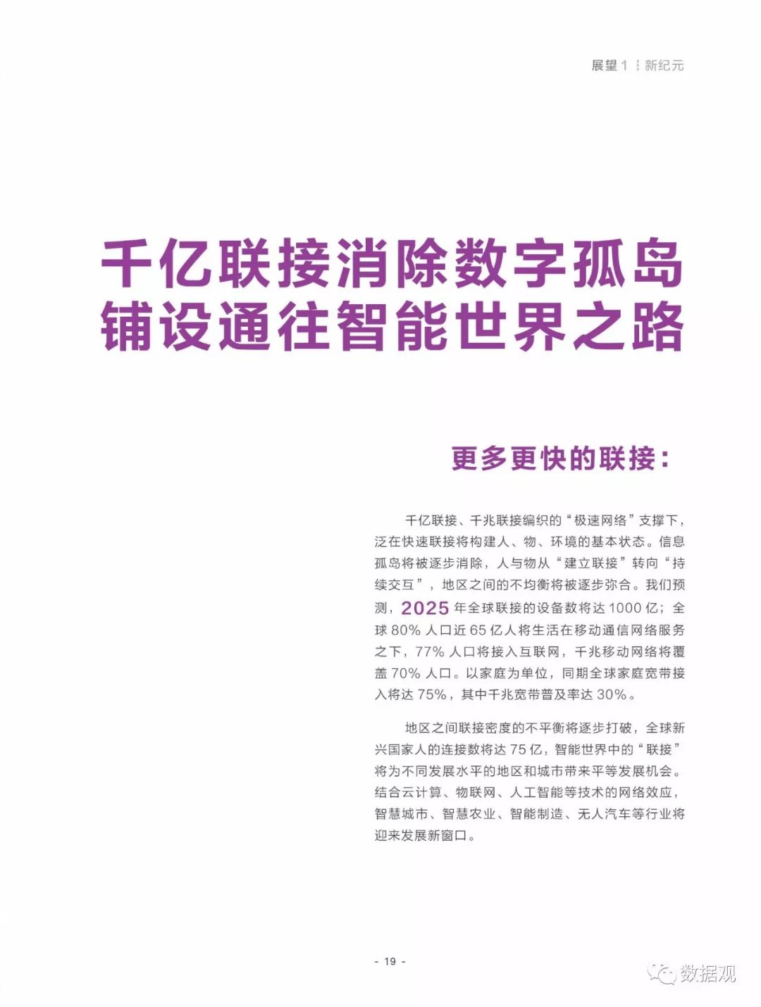 关于2025全年资料免费资料大全的全面解答与落实解释