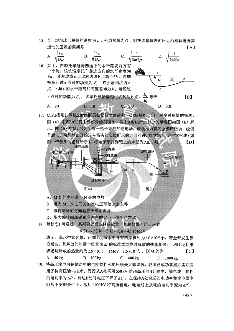 关于2025年正版资料免费大全中特合法性的全面解答与解释落实